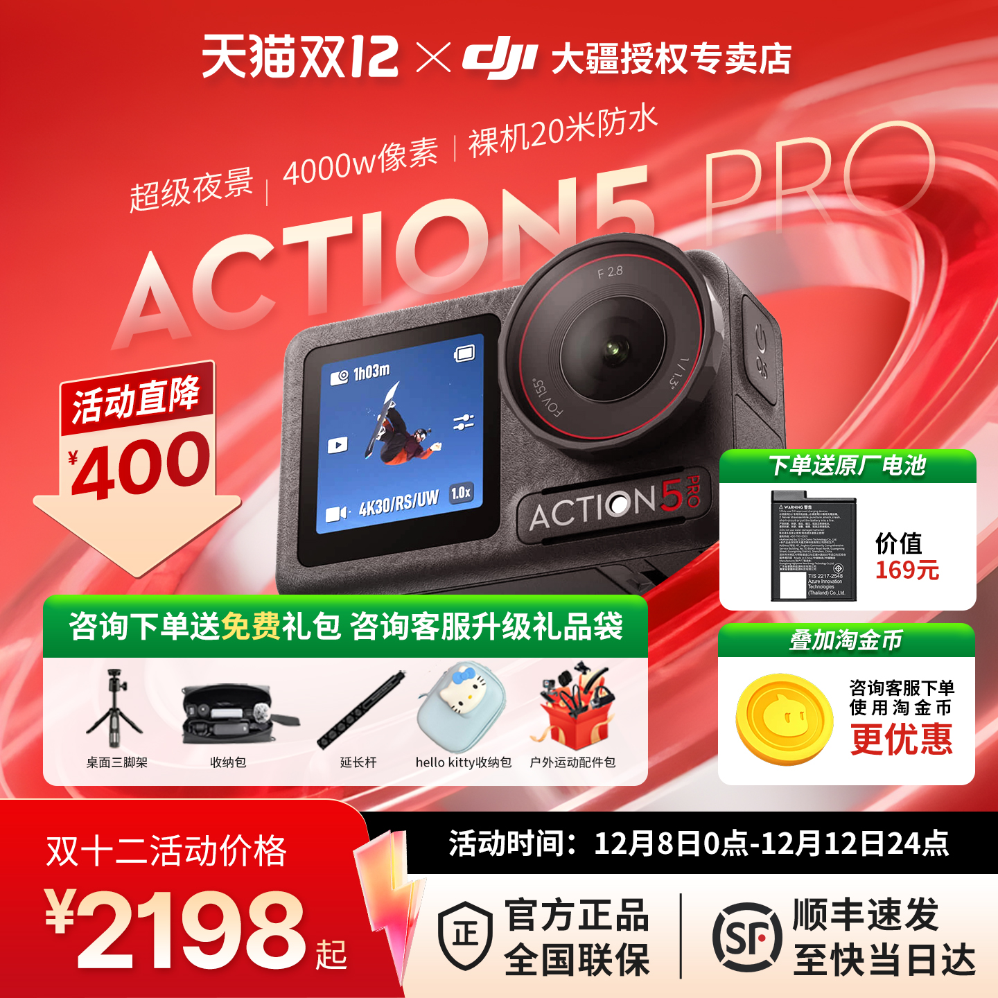˳&DJI  Action 5 Pro˶콢vlogٷȨ 1732Ԫ