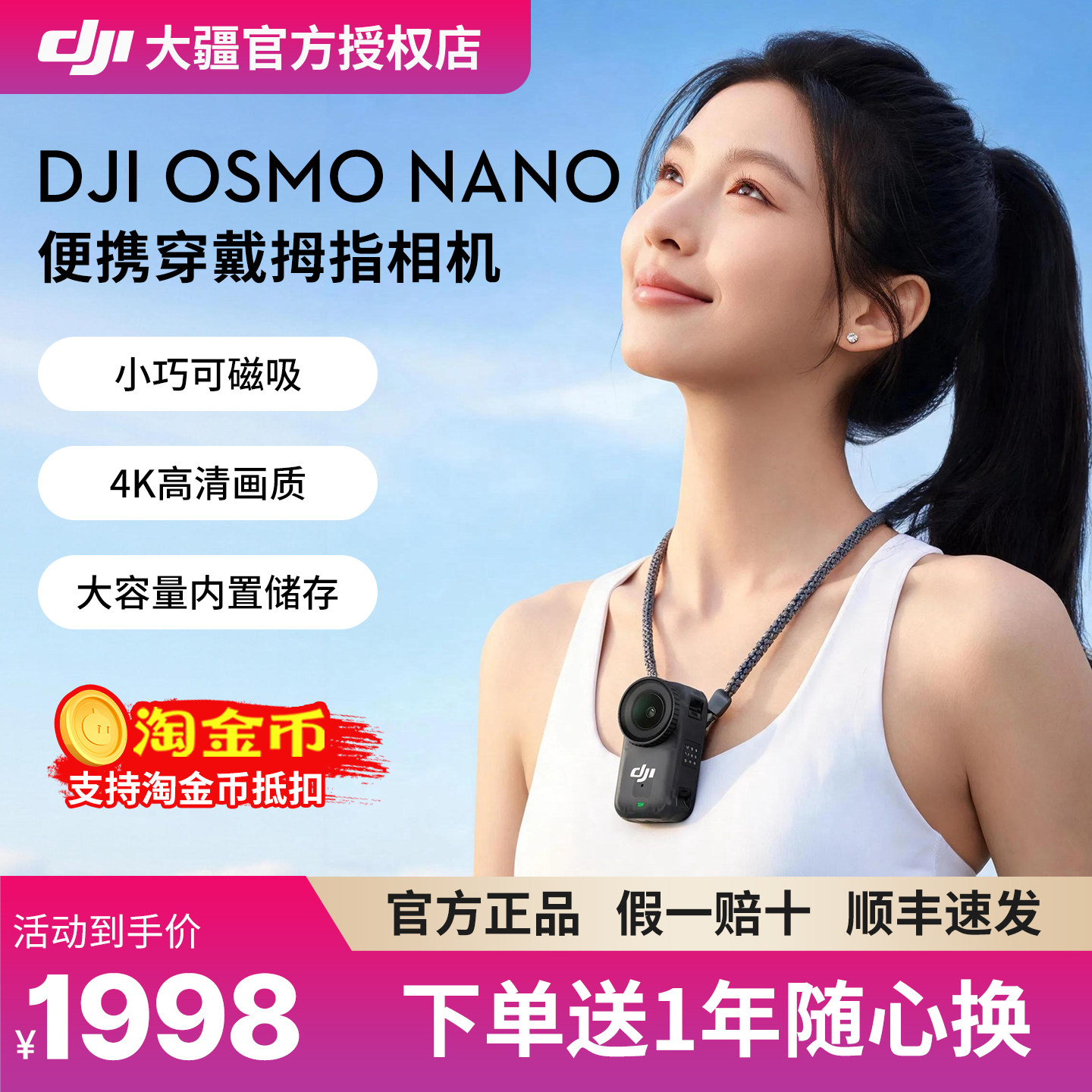 大疆NANO相机！全新正品国行图片