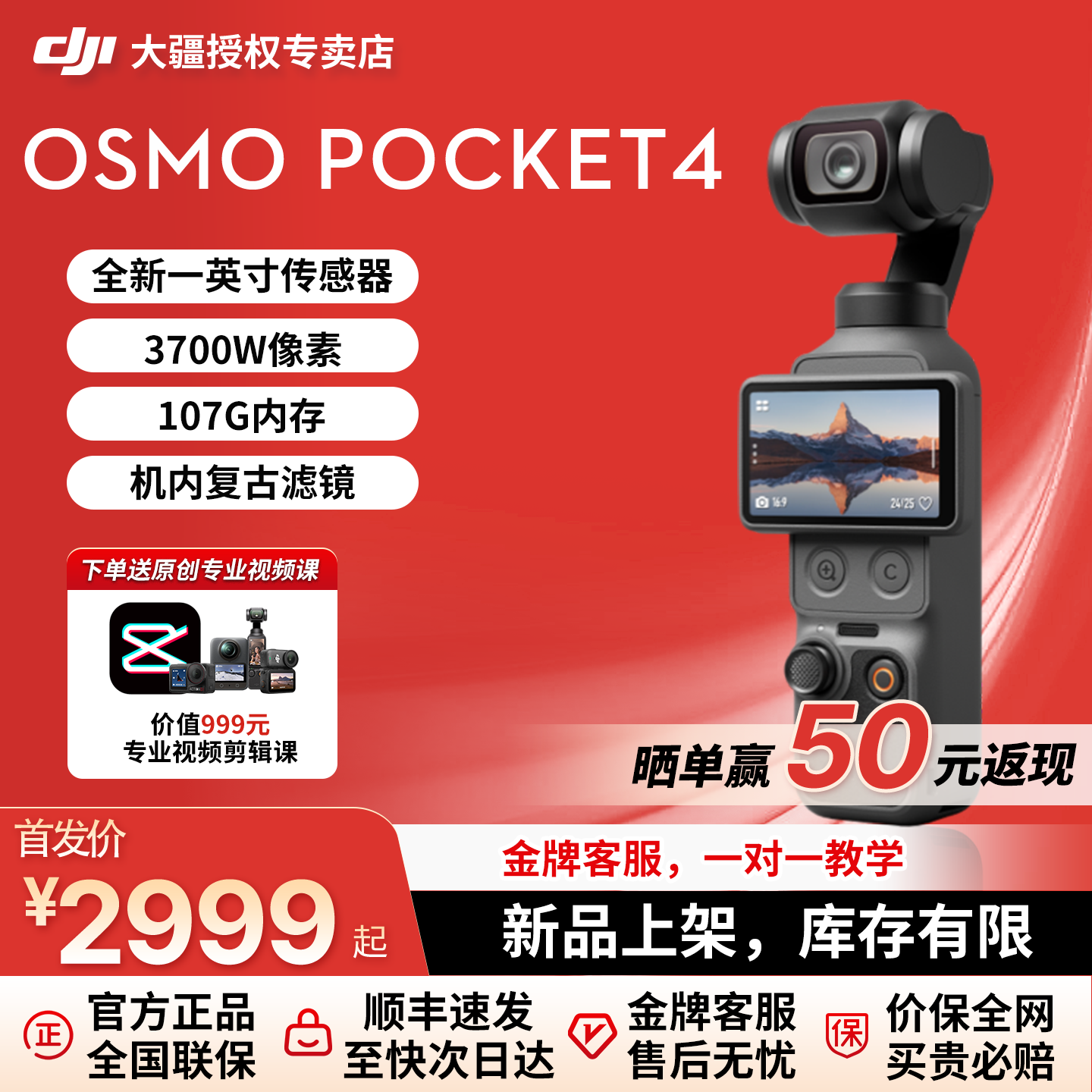新品&大疆DJI Pocket 4代 口袋云台vlog官方旗舰相