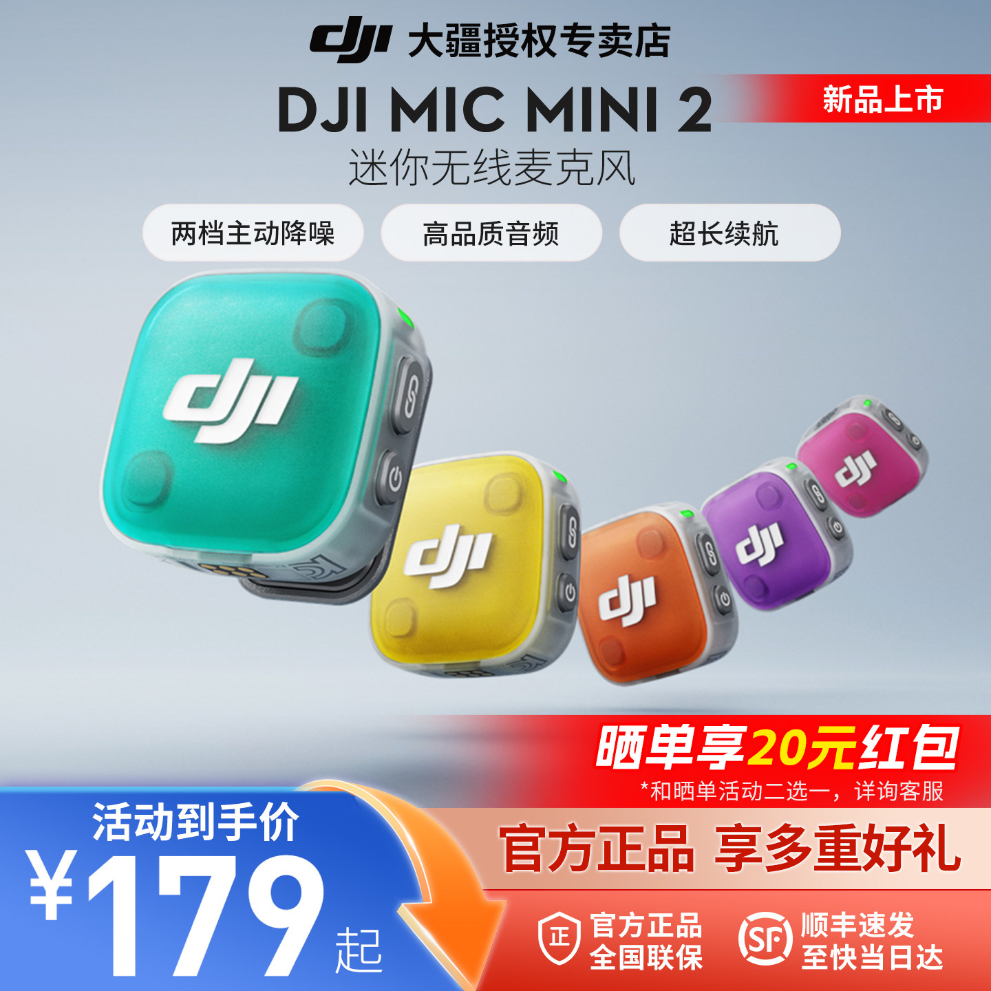 大疆 DJI Mic Mini 2 迷你无线降噪夹领式麦克风直播一拖二多巴胺 - 实物图