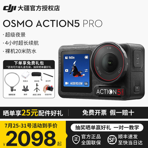 大疆action5pro运动相机