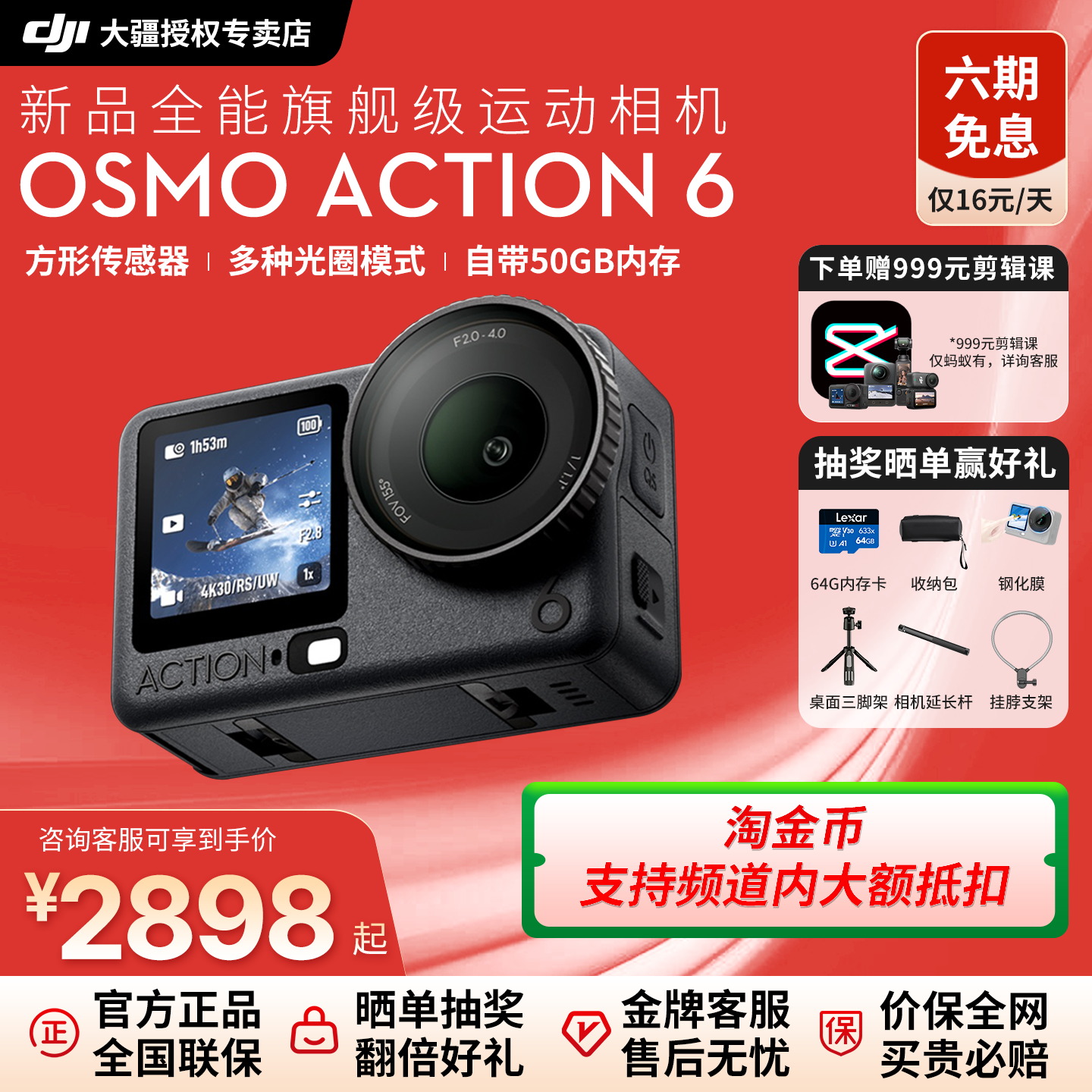 大疆action6运动相机 Vlog随身骑行8K手持记录仪 DJ