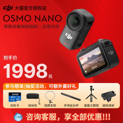 大疆NANO！全新正品国行
