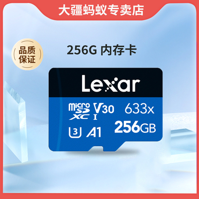 【配件】256G高速无人机运动相机内存卡雷克沙TF卡