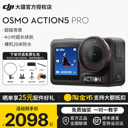 大疆action5pro运动相机