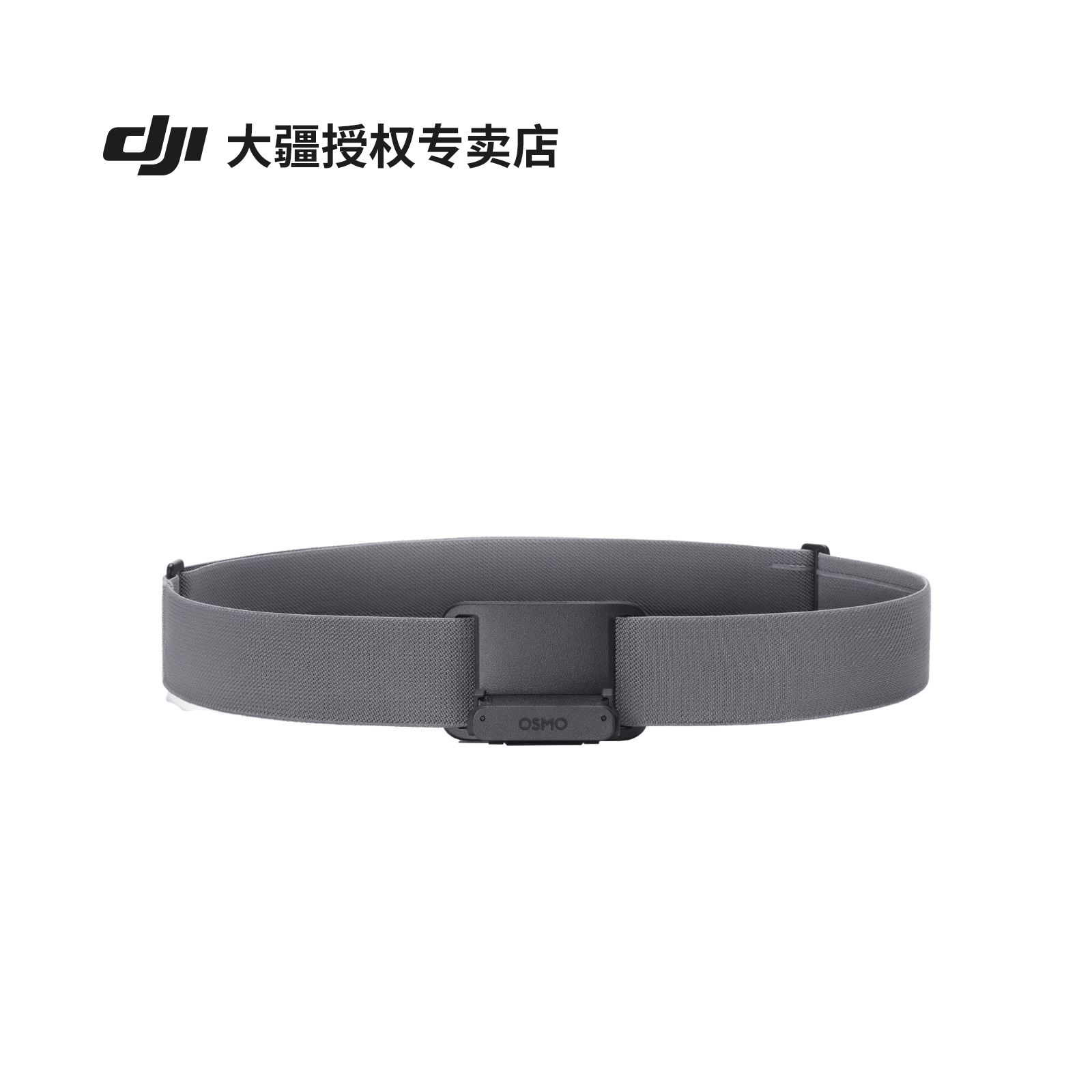 大疆OsmoNano磁吸胸带