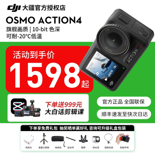 全新正品限时直降送1年随心换