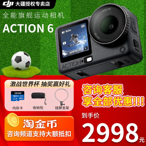 DJi大疆action6运动相机
