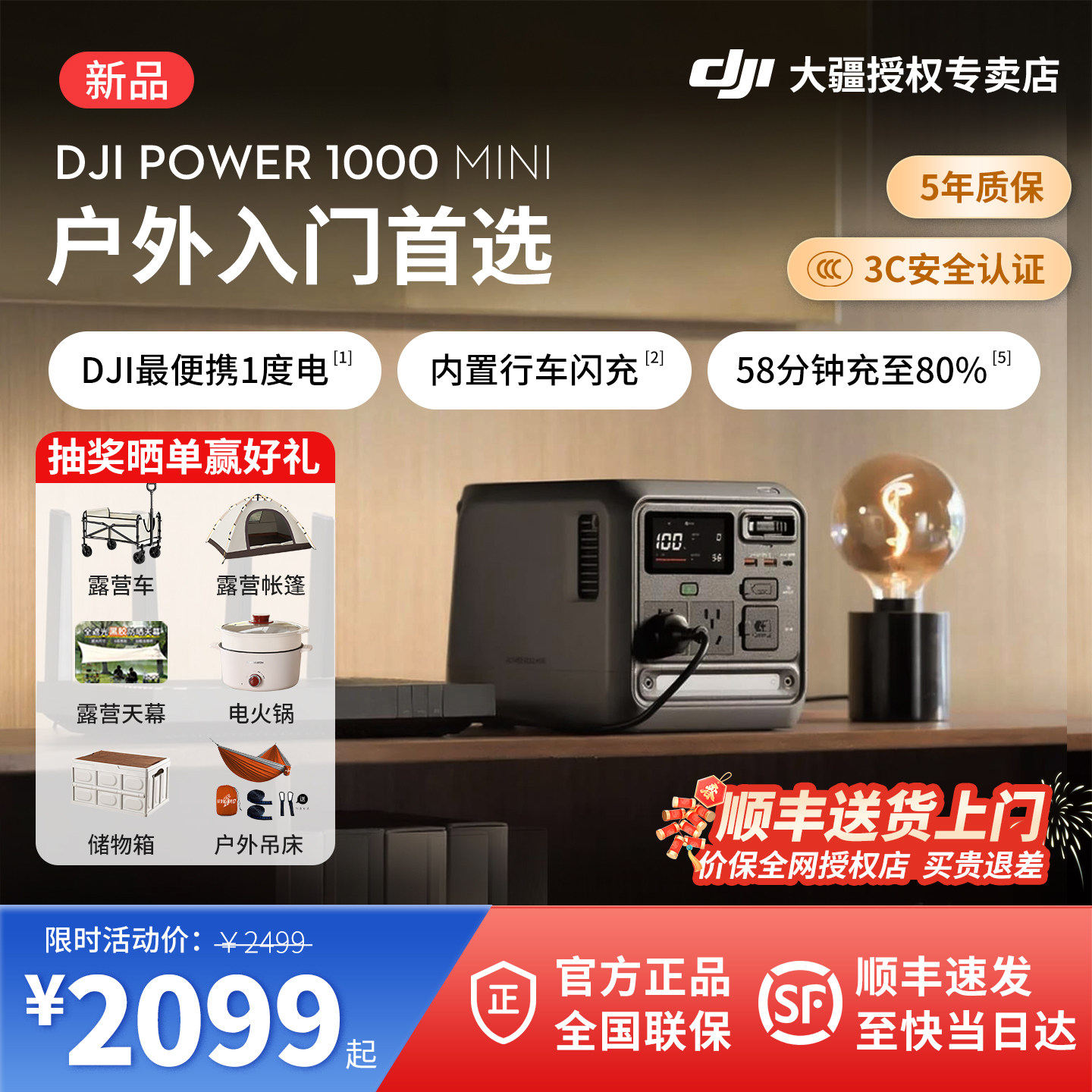 下单有礼＆大疆DJI Power 1000 Mini 1度电户外移动电源220V快充便携大容量家用备用车载露营自驾游夜市摆摊