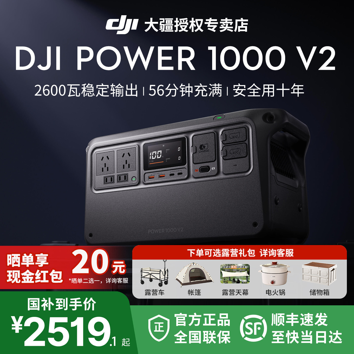 DJI大疆Power 1000V2户外移动电源1度电220V大功率便携大容量蓄电池家用备用车载露营自驾游夜市摆摊