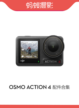 【大疆配件】DJI Osmo action 4 5PRO配件 延长杆自拍杆充电手柄