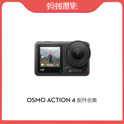 【大疆配件】DJI Osmo action 4 5PRO配件 延长杆自拍杆充电手柄