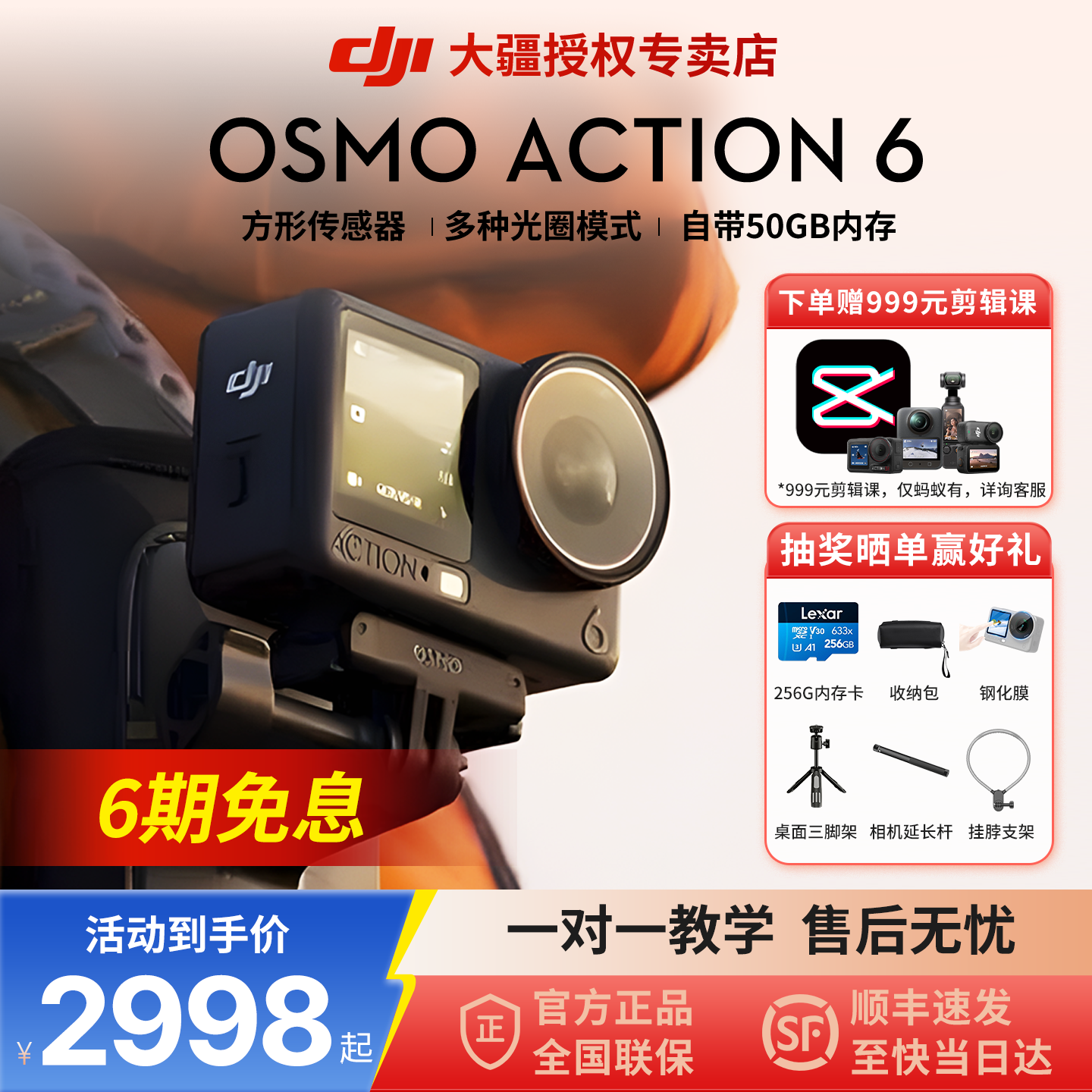 新套装上市！DJI大疆Action6 运动相机Vlog摄像8K随