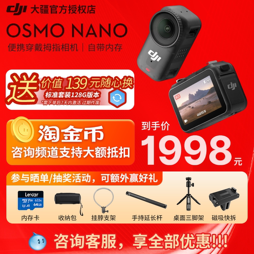 大疆NANO！全新正品国行