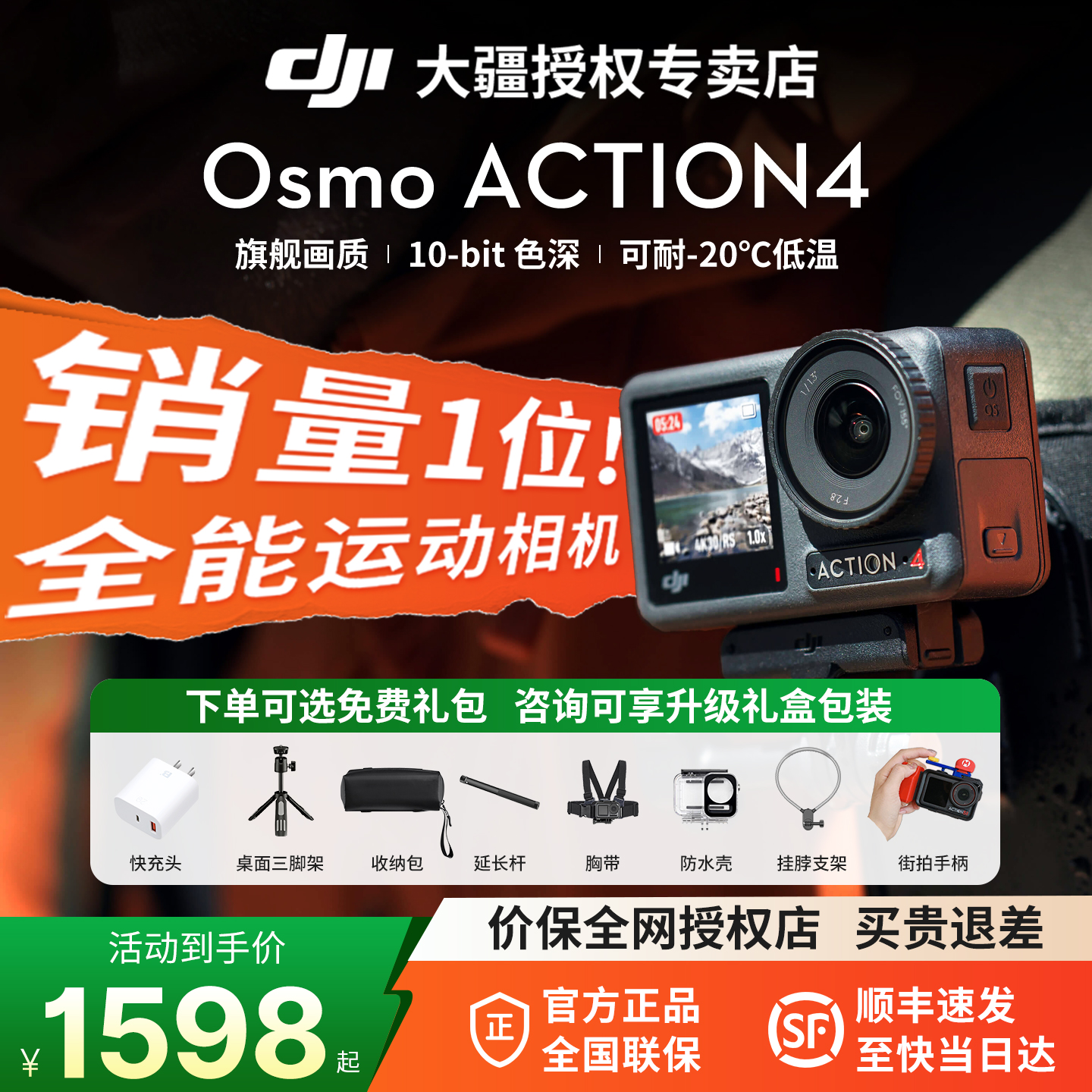 大疆action4运动相机国行正品