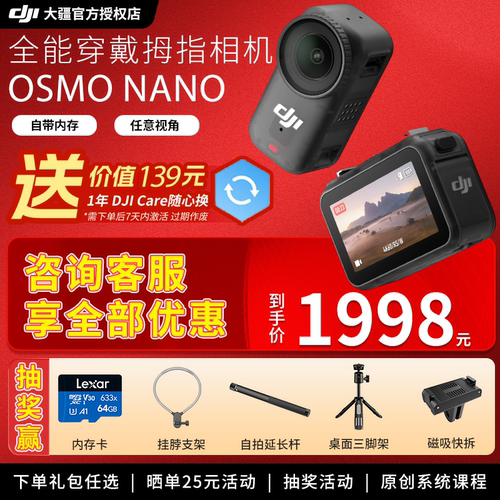 大疆NANO！全新正品国行