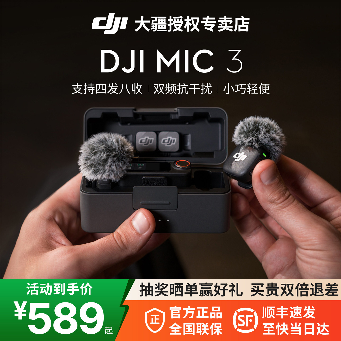 大疆DJI Mic 3 进阶迷你无线麦克风采访直播vlog领夹降噪收音麦