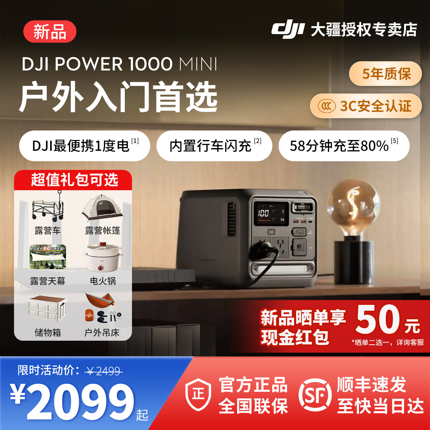 下单有礼＆大疆DJI Power 1000 Mini 1度电户外移动电源220V快充便携大容量家用备用车载露营自驾游夜市摆摊,3C数码配件,户外电源/移动电站,淘宝优惠券,粉丝福利购,淘宝优惠卷