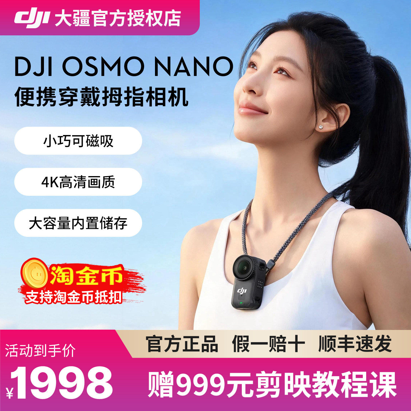 大疆NANO相机！全新正品国行图片