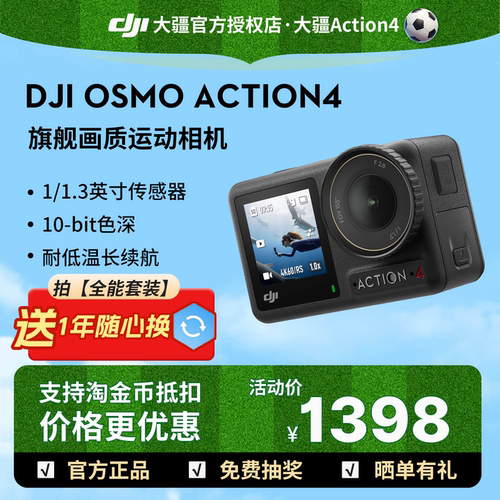 全新正品限时直降送1年随心换