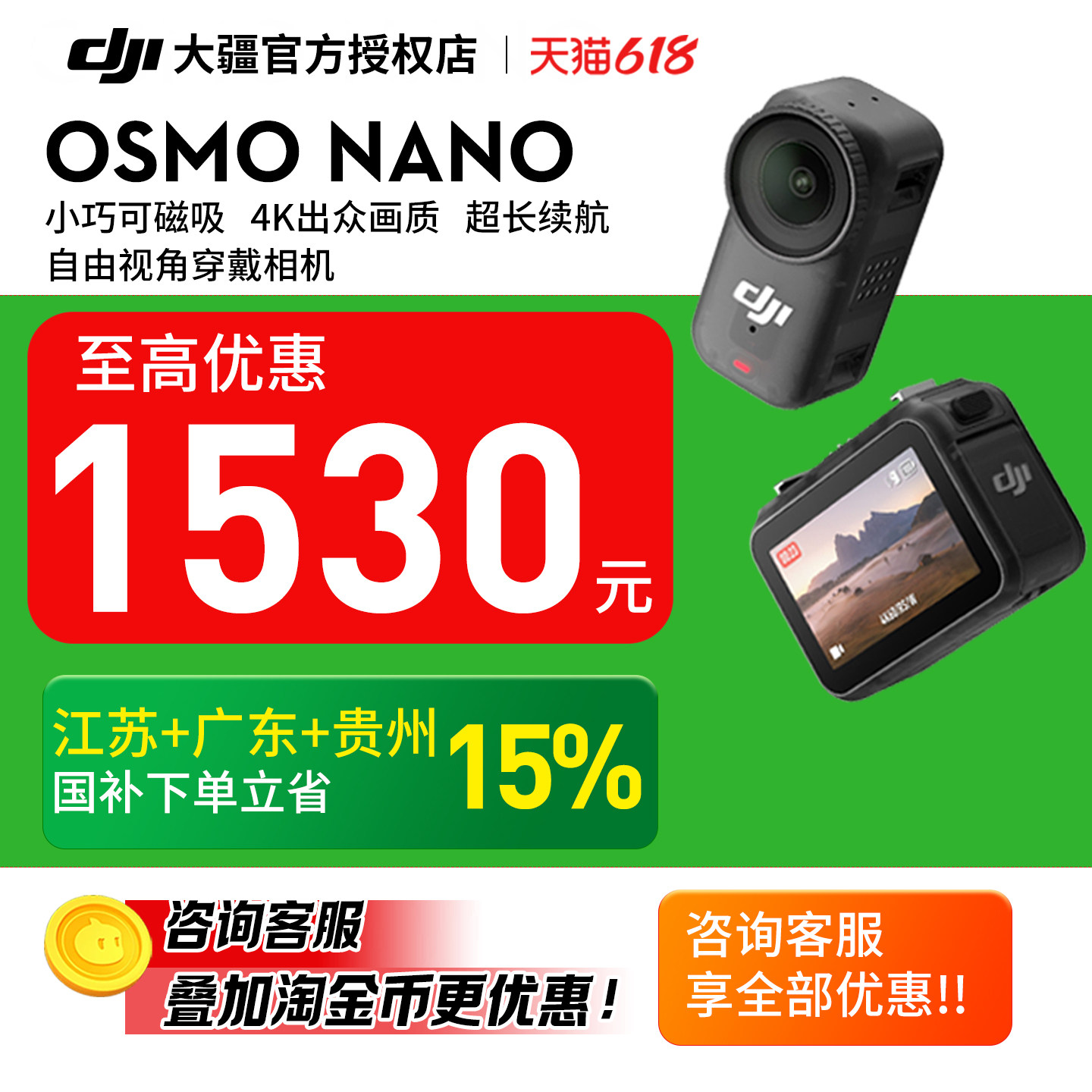 顺丰 DJI大疆Nano口袋相机骑行运动Vlog拇指相机大疆官方旗舰店