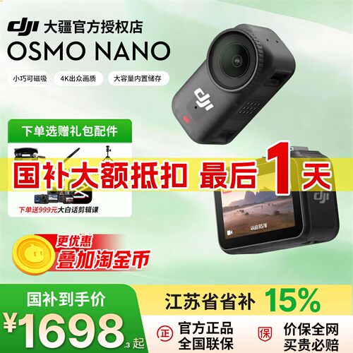 大疆NANO口袋相机全新正品国行