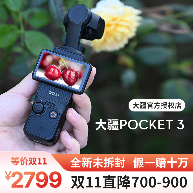 大疆pocket3现货顺丰24h速发