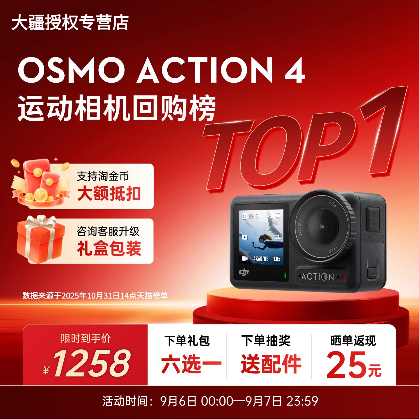 全新正品限时直降送1年随心换图片