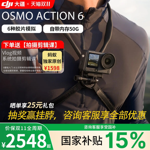 DJi大疆action6运动相机