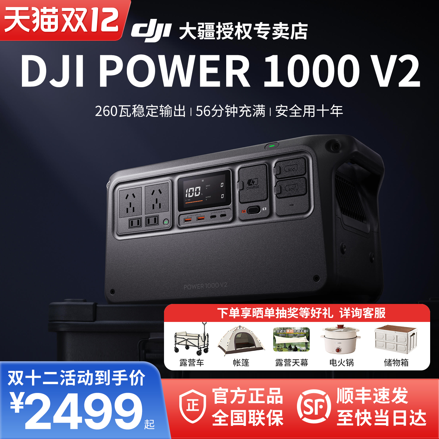 大疆Power1000V2户外移动电源