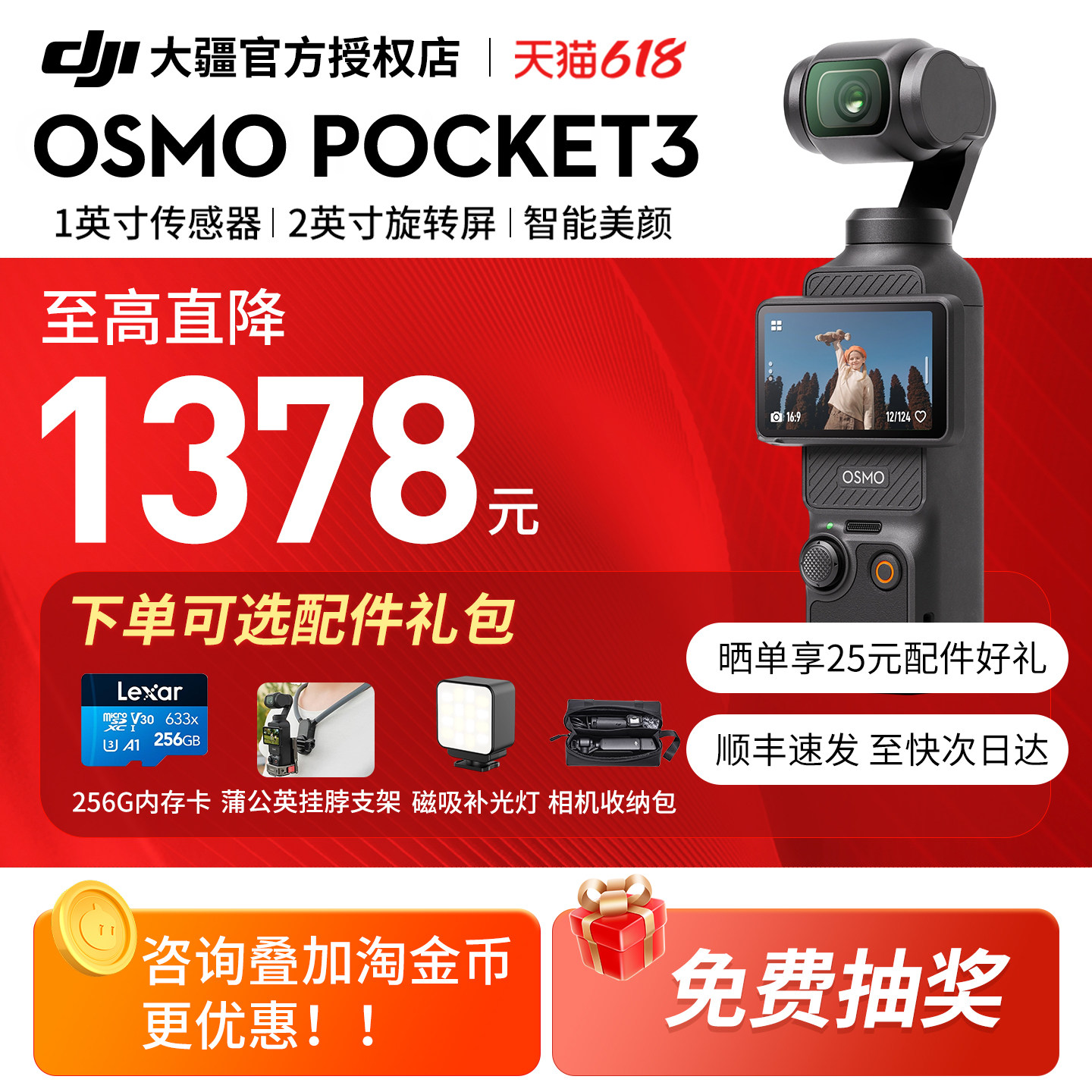 DJI大疆pocket3口袋云台相机大疆的pocket 3代云台摄像机官方正品