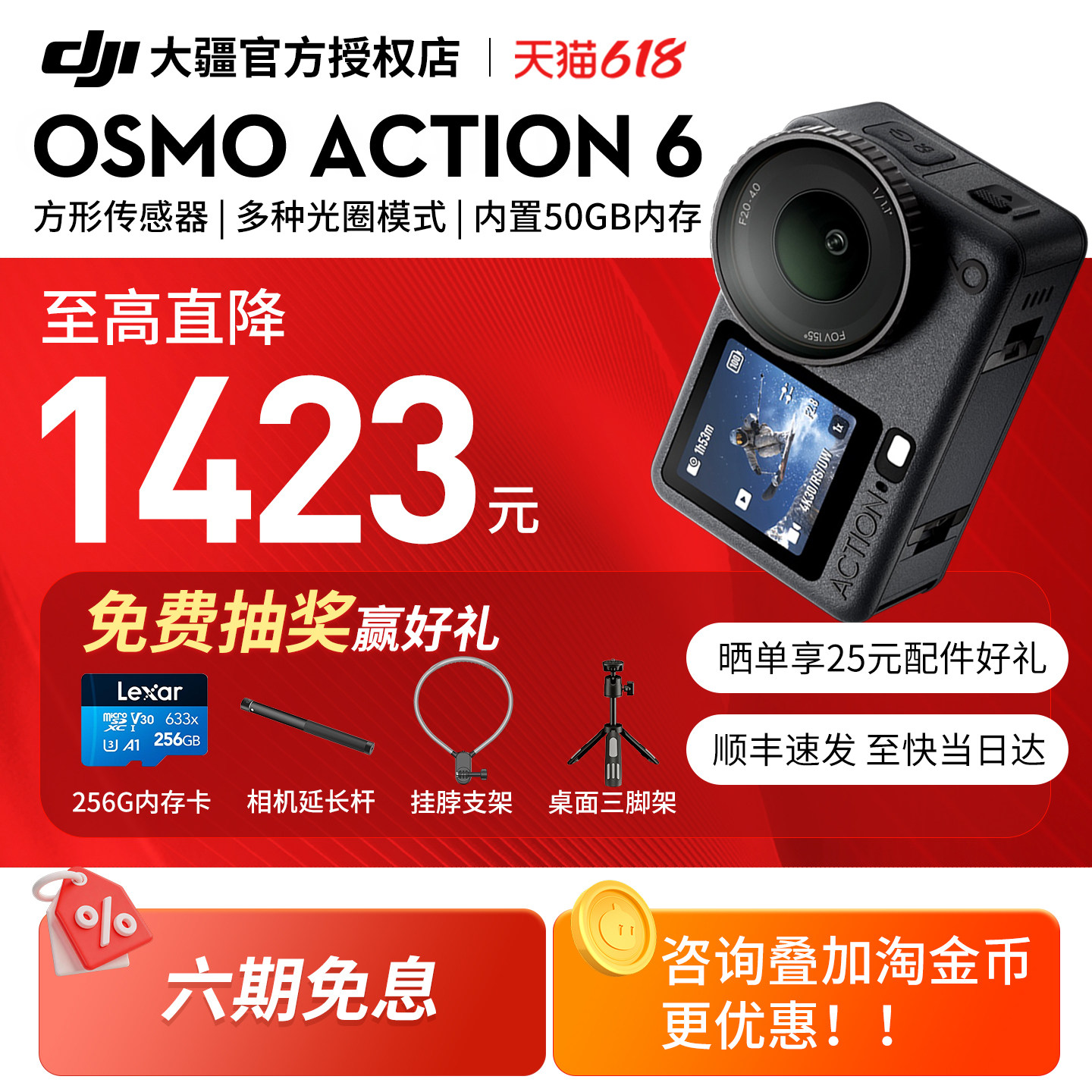 DJI大疆Action6运动相机 Vlog摄像8K拍摄手持记录仪 官方旗舰店