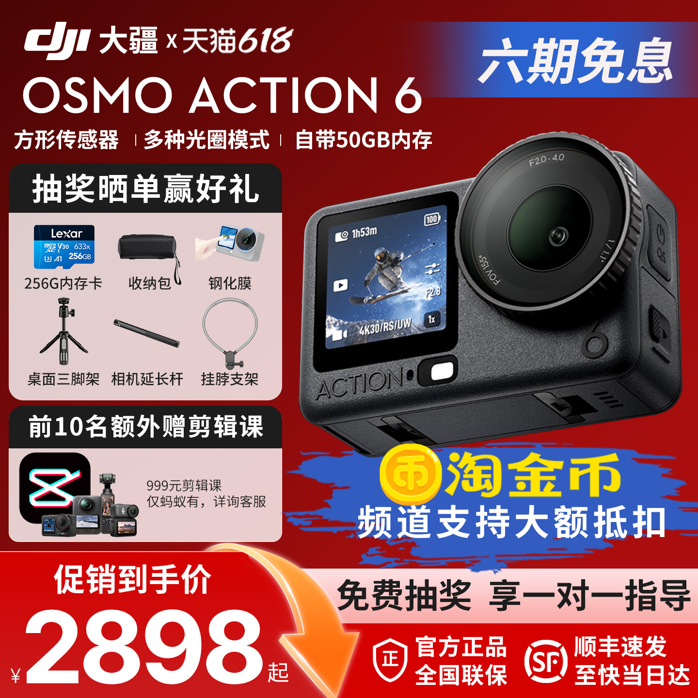 大疆Action6运动相机 Vlog摄像8K拍摄手持记录仪 dj