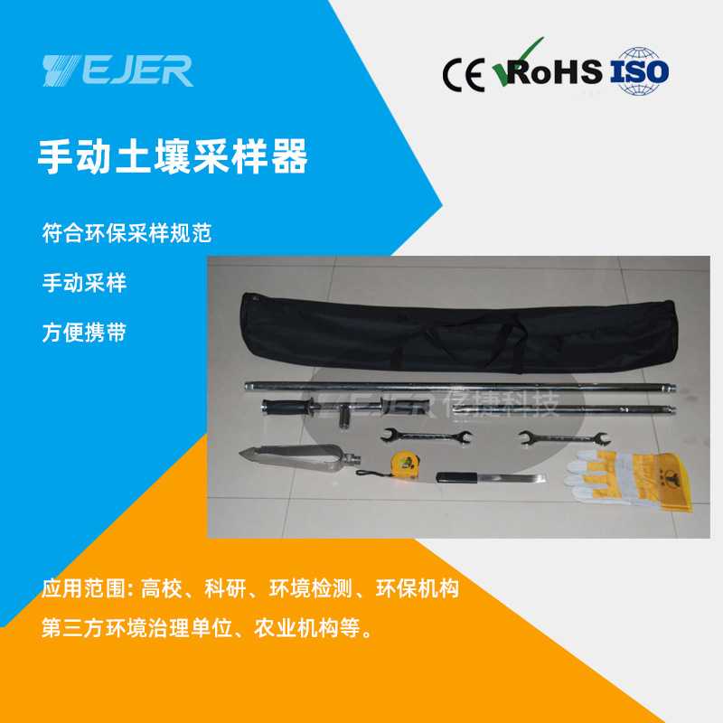 YJA-10D土壤采样器 手动土壤取样工具304不锈钢取土器