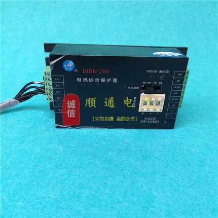 电机综合保护器 DJDB-250J 电动机保护器 DJDB-250J 厂家供应