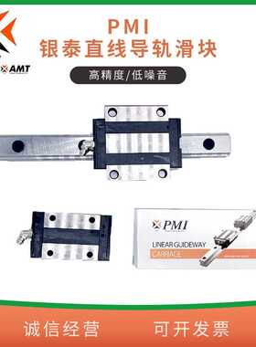 MSA65LS银泰PMI滑块MSA65LS导轨PMI银泰导轨青岛直线导轨MSA65LS