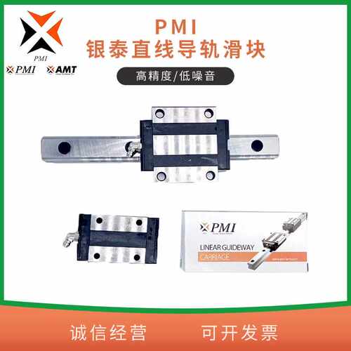 MSA65LS银泰PMI滑块MSA65LS导轨PMI银泰导轨青岛直线导轨MSA65LS