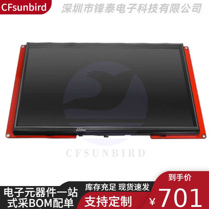 智能版电阻屏10.1寸人机交互HMI英文版NX1060P101-011R-I