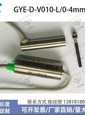 位移传感器GYE-D-V010-L0-4mm光洋欧克GYOK纺织用传感器