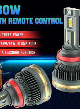 双铜管大功率130WLED车灯130W/85W/55W/爆闪功能切换前大灯