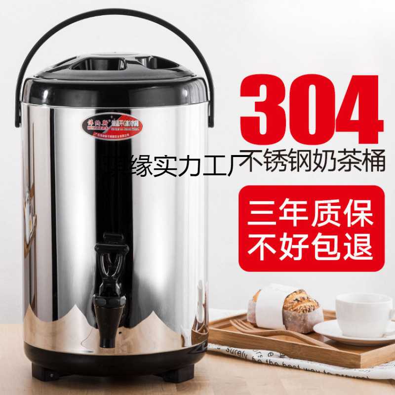 304不锈钢保温桶奶茶桶豆浆桶商用大容量10升双层保冷奶茶店摆摊