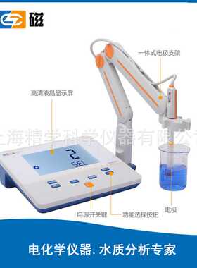 上海雷磁  PHS-3C PH计 酸度计