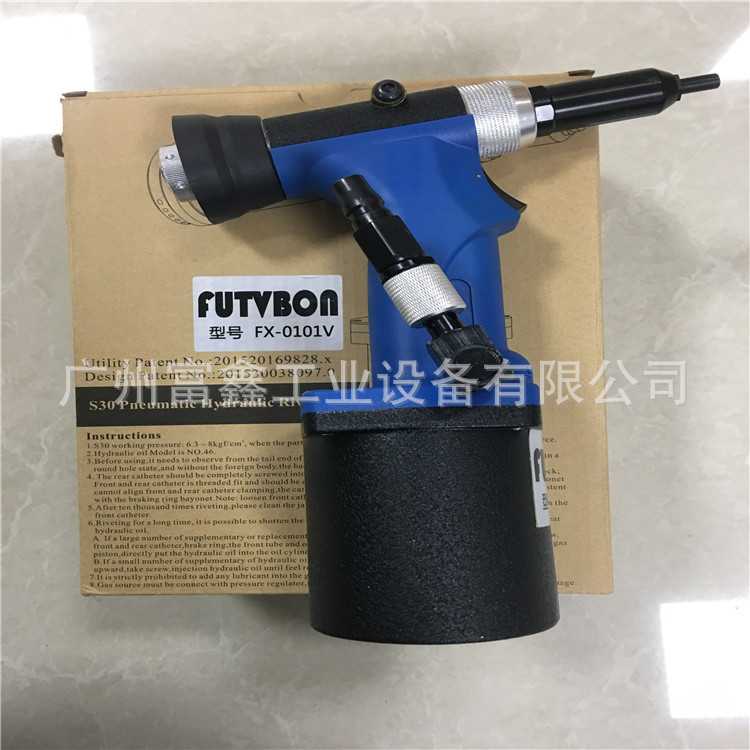 FUTVBON富铁宝工业级气动工具及配件:气动拉钉枪FX-0101V