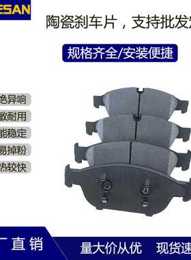 MOGESAN 现货 D1549陶瓷半金属刹车片适用于奥迪A8前新A6L 3.0