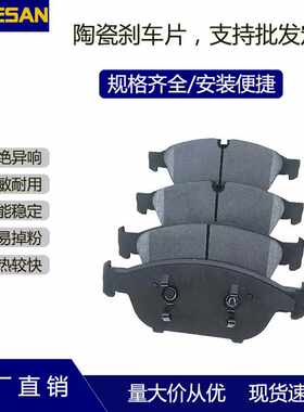 MOGESAN 现货 D1549陶瓷半金属刹车片适用于奥迪A8前新A6L 3.0