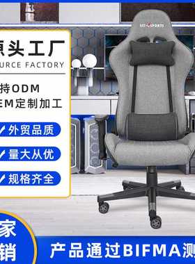 电竞椅 外贸工厂游戏赛车椅 跨境电商可升降灰色布 game chair