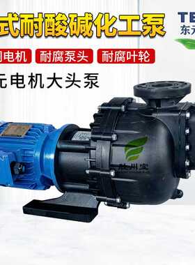 胜川宝CM-40022NBH-CCH-LD东元电机耐酸碱PP循环泵抗腐蚀大头泵