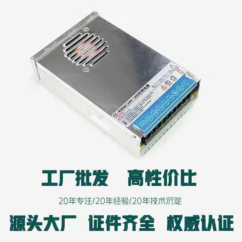 LED防雨开关电源DC24V400W户外洗墙灯线条灯瓦楞灯通用专用服务器