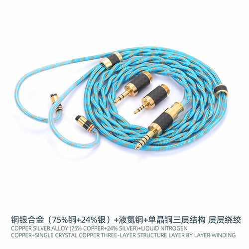 铜金合金+液氮铜+单晶铜 三层type 9结构三合一4.4 3.5 2.5 mmcx