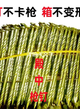螺纹卷钉50mm托盘钉70托板80卷盘钉57圈钉38cm钉子64气动X20